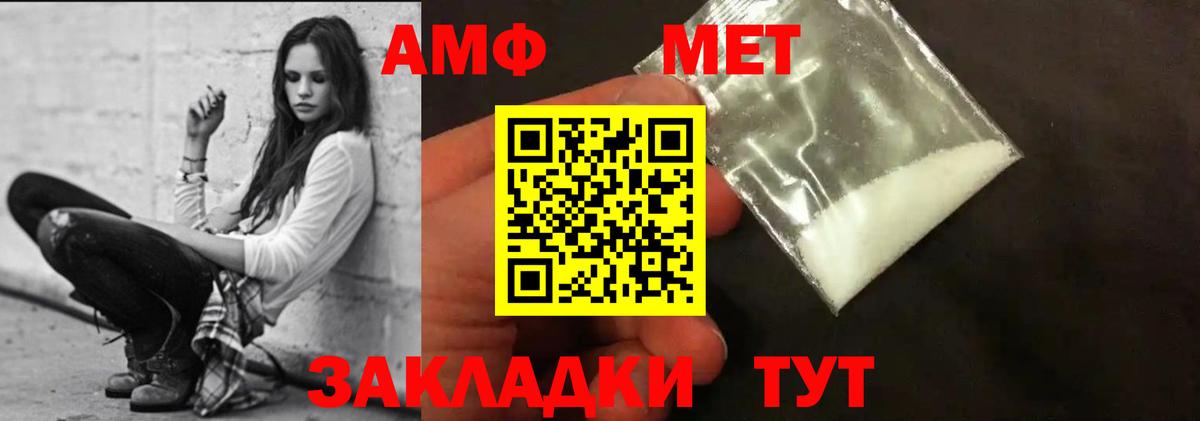АМФЕТАМИН Розовый  Amphetamine  АМФ  Вход с VPN  Павловский Посад 