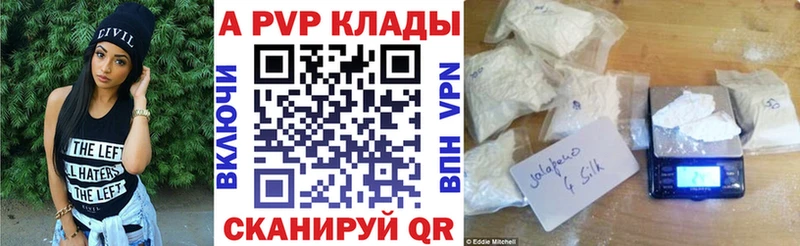 A-PVP крисы CK  наркошоп  Павловский Посад 