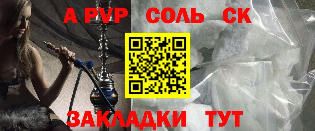 А ПВП кристаллы Павловский Посад