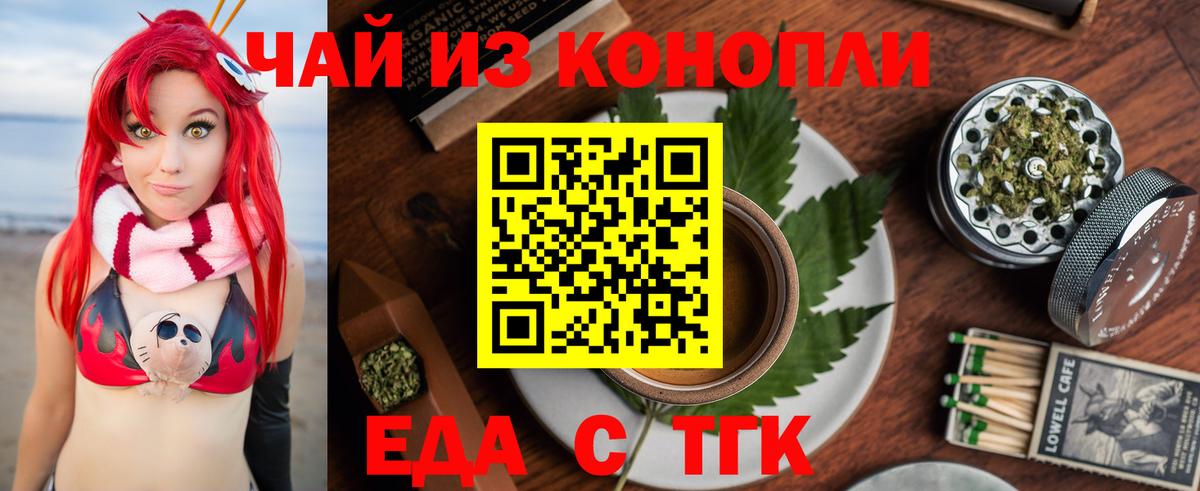 Печенье с ТГК конопля  Вход с VPN  Павловский Посад 