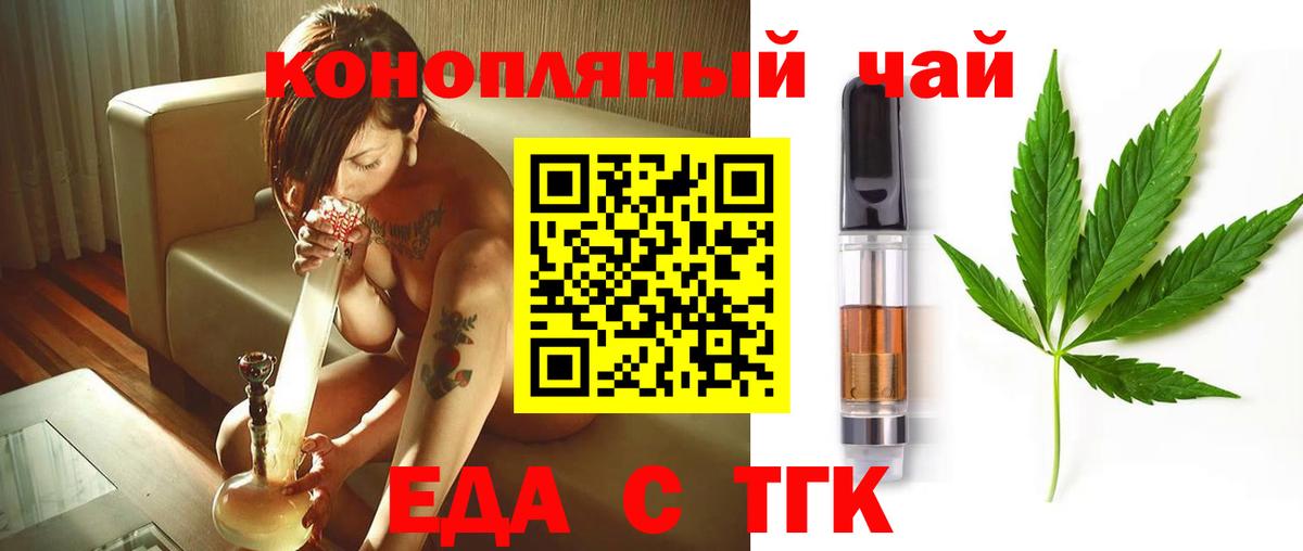 Еда ТГК марихуана Павловский Посад
