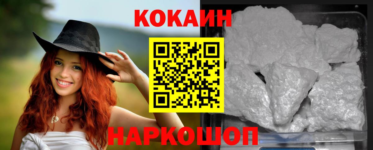 КОКАИН  КОКАИН Боливия  Павловский Посад  Вход с VPN  Cocaine Колумбийский 