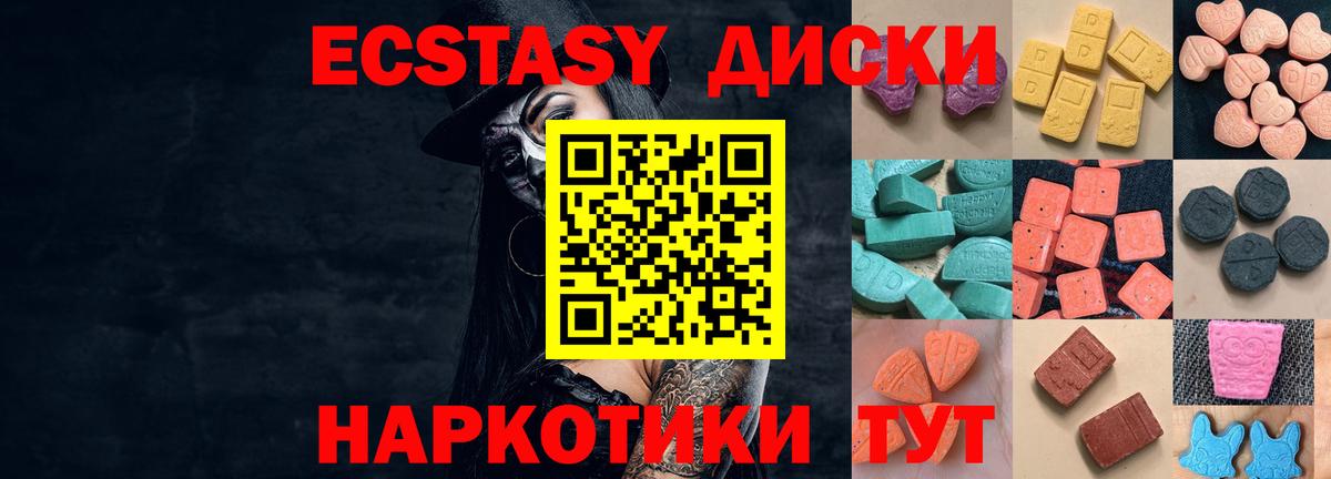 Ecstasy 250 мг Павловский Посад
