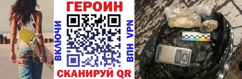 hydra ссылки  как найти наркотики  Павловский Посад  Героин гречка 