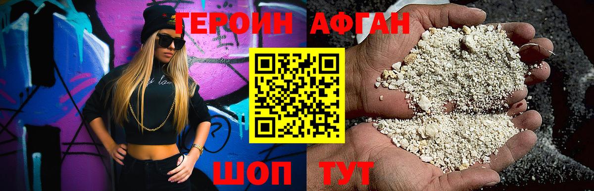 ГЕРОИН герыч  Вход с VPN  Павловский Посад 