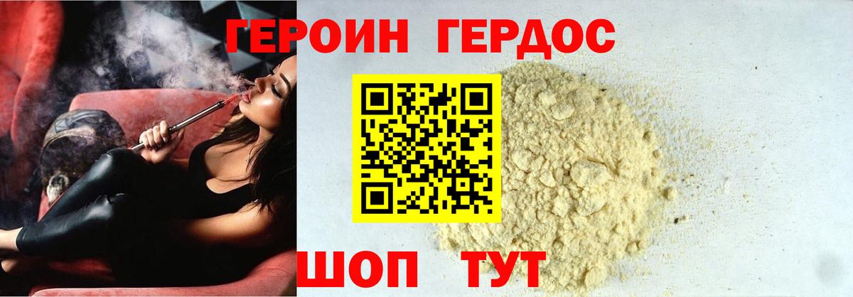 Героин гречка Павловский Посад