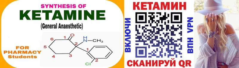 КЕТАМИН ketamine Павловский Посад