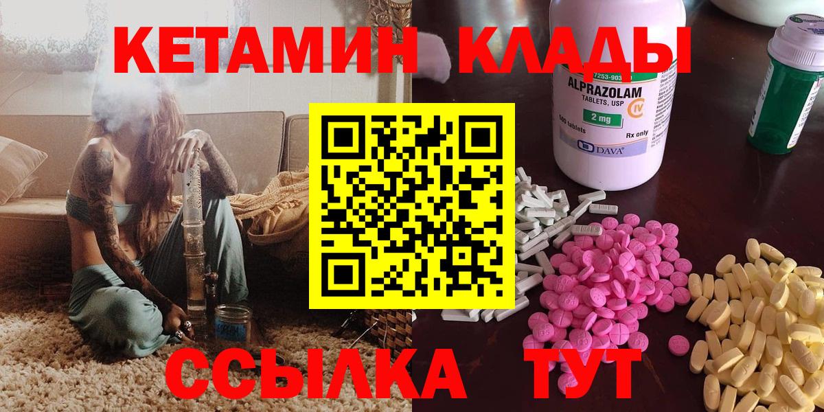 Кетамин VHQ  Вход с VPN  Кетамин VHQ  Павловский Посад 