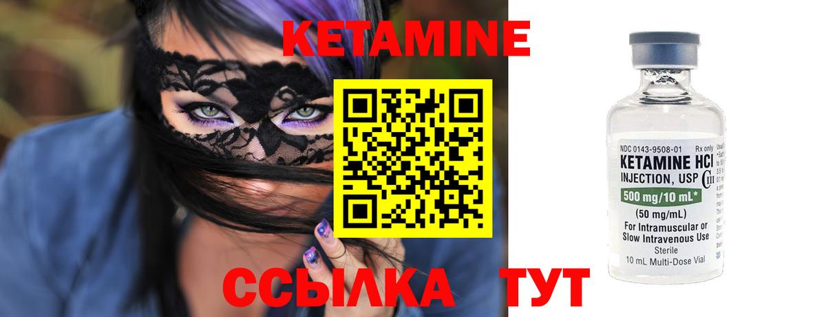 КЕТАМИН ketamine Павловский Посад