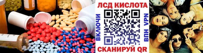 ЛСД экстази кислота  Павловский Посад 