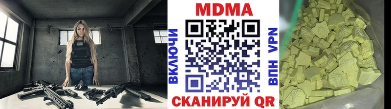 МДМА Molly  купить наркотик  Павловский Посад 