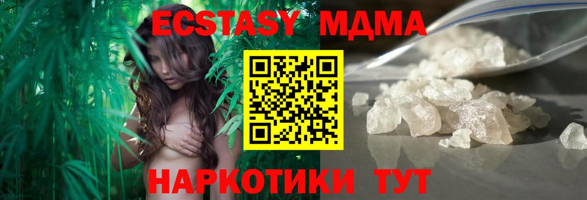 МДМА молли  Вход с VPN  Павловский Посад  MDMA crystal 