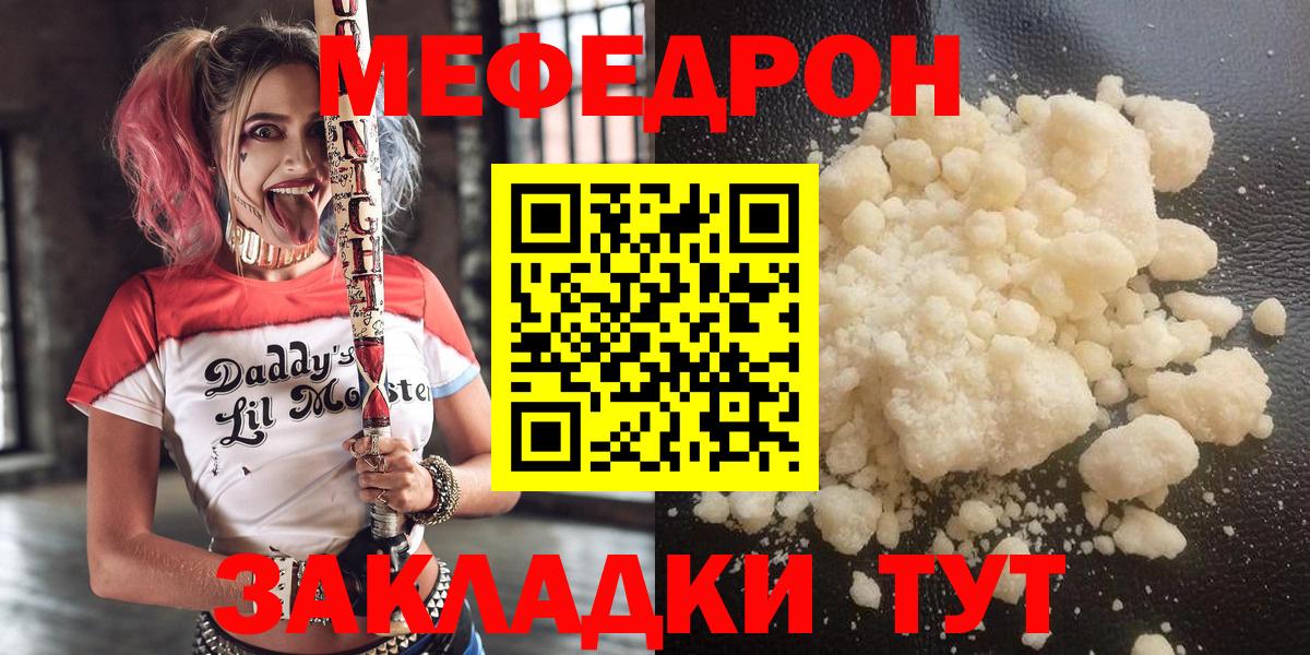 Павловский Посад  МЯУ-МЯУ  МЕФ mephedrone  Вход с VPN  МЯУ-МЯУ  Меф мука 