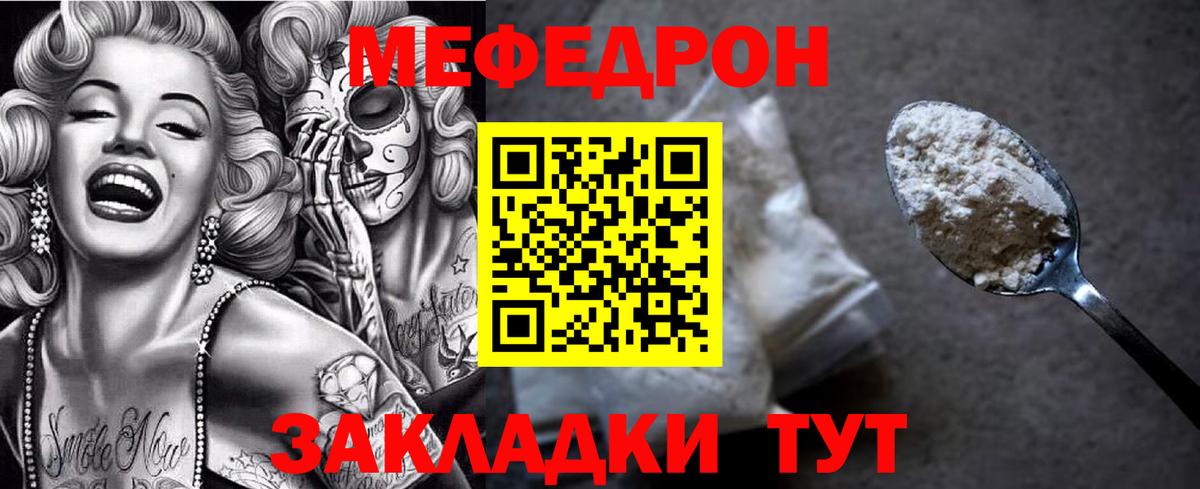 Мефедрон мука Павловский Посад