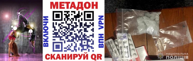 цены   Павловский Посад  МЕТАДОН кристалл 