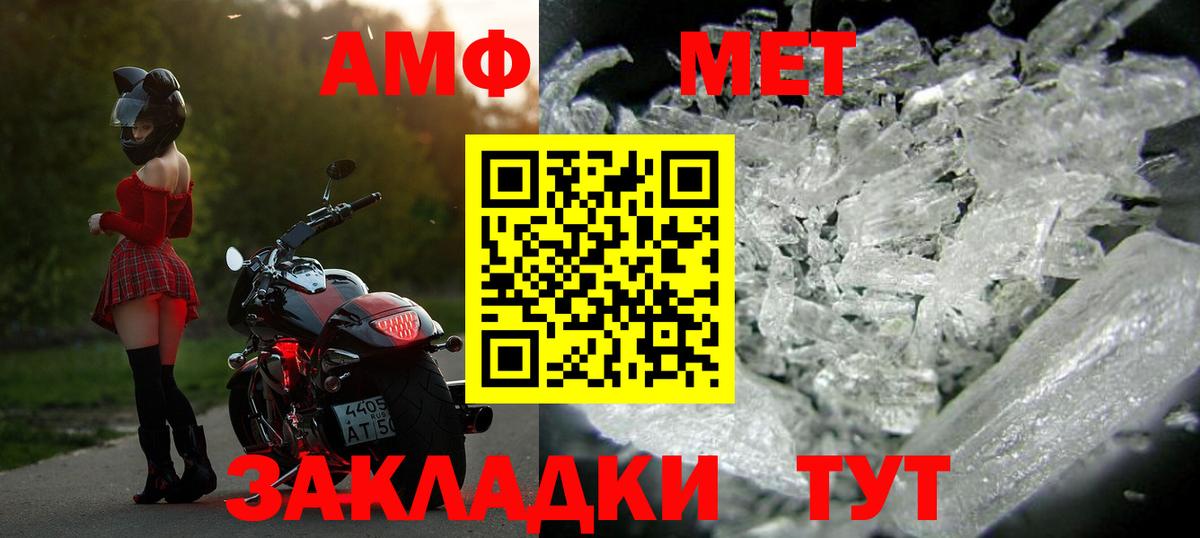 Метамфетамин пудра Павловский Посад