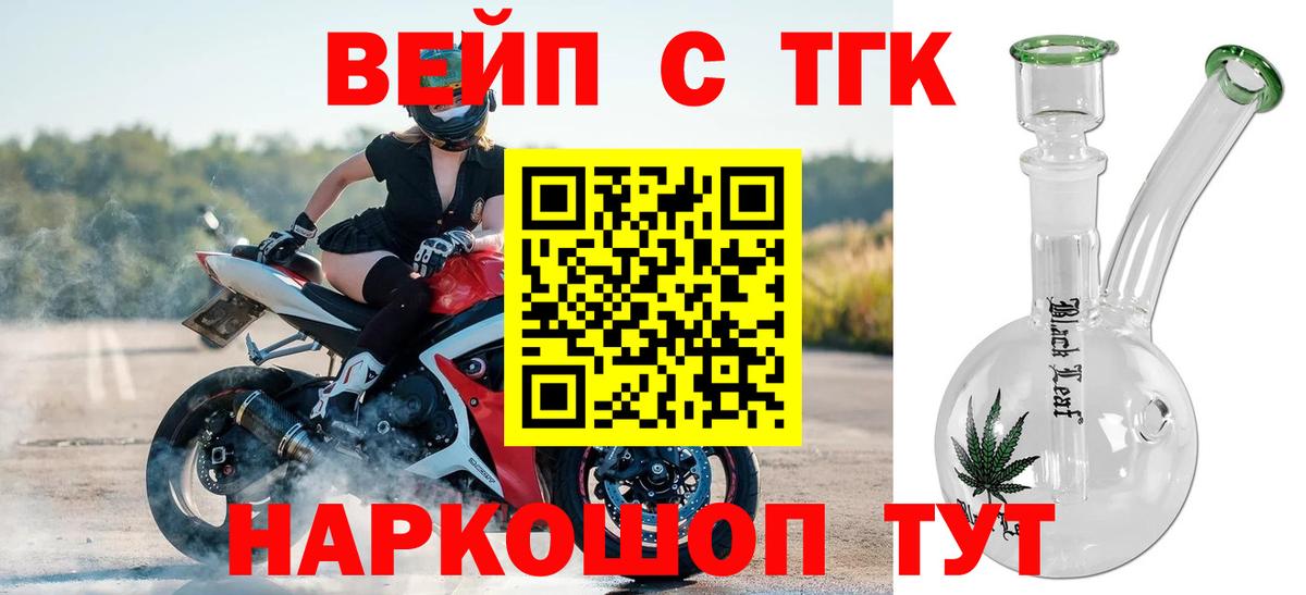 Дистиллят ТГК жижа  Вход с VPN  Дистиллят ТГК вейп с тгк  Павловский Посад 