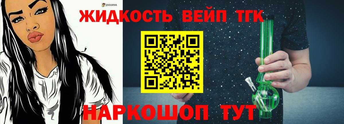 Дистиллят ТГК гашишное масло Павловский Посад